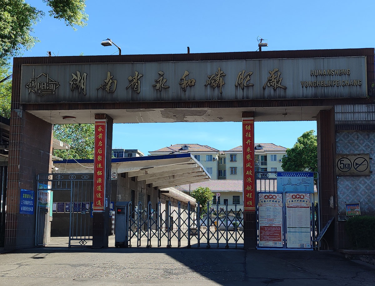 過(guò)磷酸鈣(一等品) 過(guò)磷酸鈣(一等品)